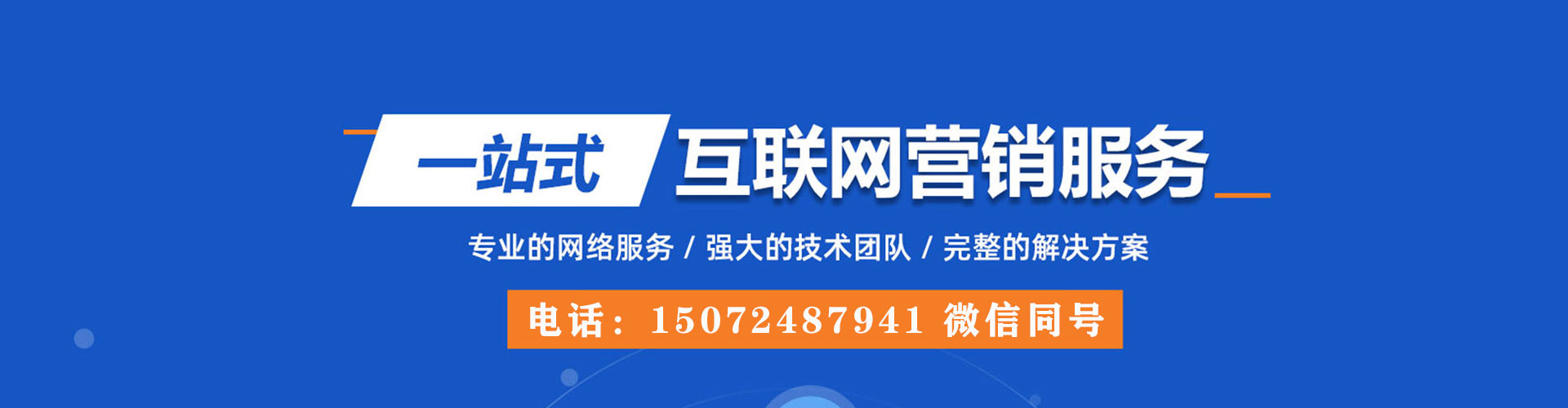 景县如何做sem